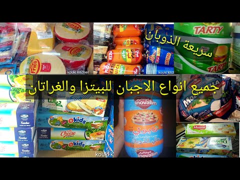 فيديو: أي جبن مناسب للبيتزا