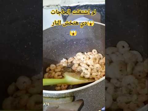 لو اشتغلت الحاجات دي هتخش النار اكسبلور هتضحك  ساندويشات  كوميديات وصفات عشاء