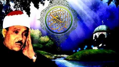 الشيخ عبدالباسط سورة  لقمان - بغداد - العراق