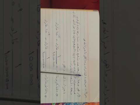 علوم صناعيه اول كهرباء الكورس الثاني