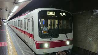 神戸電鉄 本線 2000系 2001F 発車 新開地駅