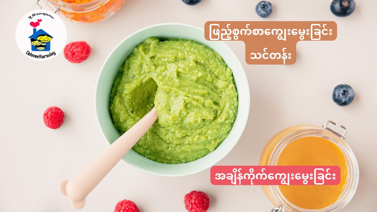 ၄။ အချိန်ကိုက်ကျွေးမွေးခြင်း