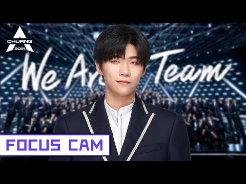 [Theme Song Focus Cam] Cao Zuo - Chuang To-Gather,Go! 曹左 - 我们一起闯 | 创造营 CHUANG2021