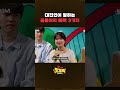 나 대전인인데 요즘 내 동년배들 다 꿈돌이 좋아함 #shorts #갓나온맛도리 #스브스뉴스