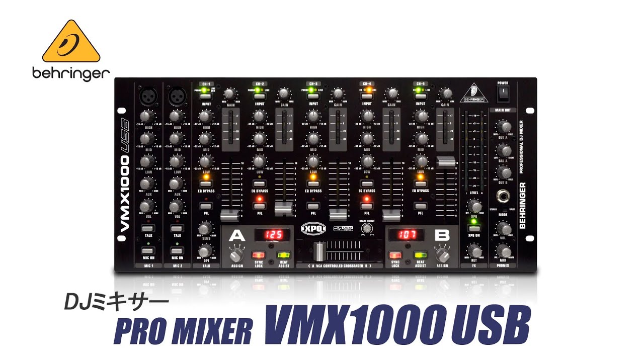 BEHRINGER / DJミキサー VMX1000USB