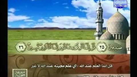 التلاوات المختارة   مصطفى اللاهوني  سورة الملك والقلم    YouTube