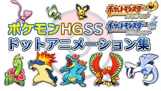 ポケットモンスター HGSS 画像ギャラリー No.002 | 「ポケットモンスター ハートゴールド