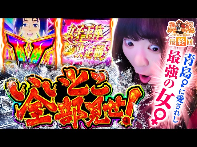 笑う真心に福来る～とある養分の恋物語～ vol.43