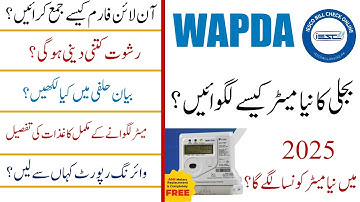 "WAPDA New Connection Process Explained 2025 | How to Get a New Meter"
