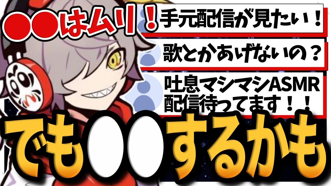 【雑談まとめ】顔出しNGだけど実はリスナーと●●がしたいだるま【だるまいずごっど/切り抜き】