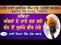 Bhai nishan singh chabhal jatha               