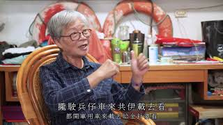 傳奇助產士系列(1/2)∣澎湖烏崁金針婆治小兒脫皮煞 傳奇助產士系列(1/2)∣澎湖烏崁金針婆治小兒脫皮煞
