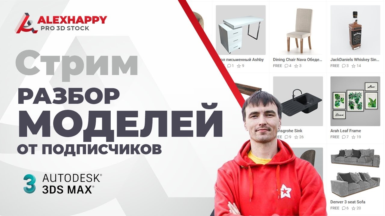 3д модели разъемов
