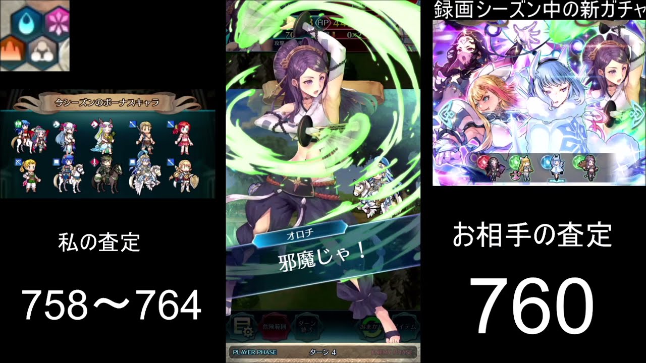 Feh 縛鎖 7戦目 Vs 760 水地天理 縛鎖の闘技場 スコア5360 Youtube