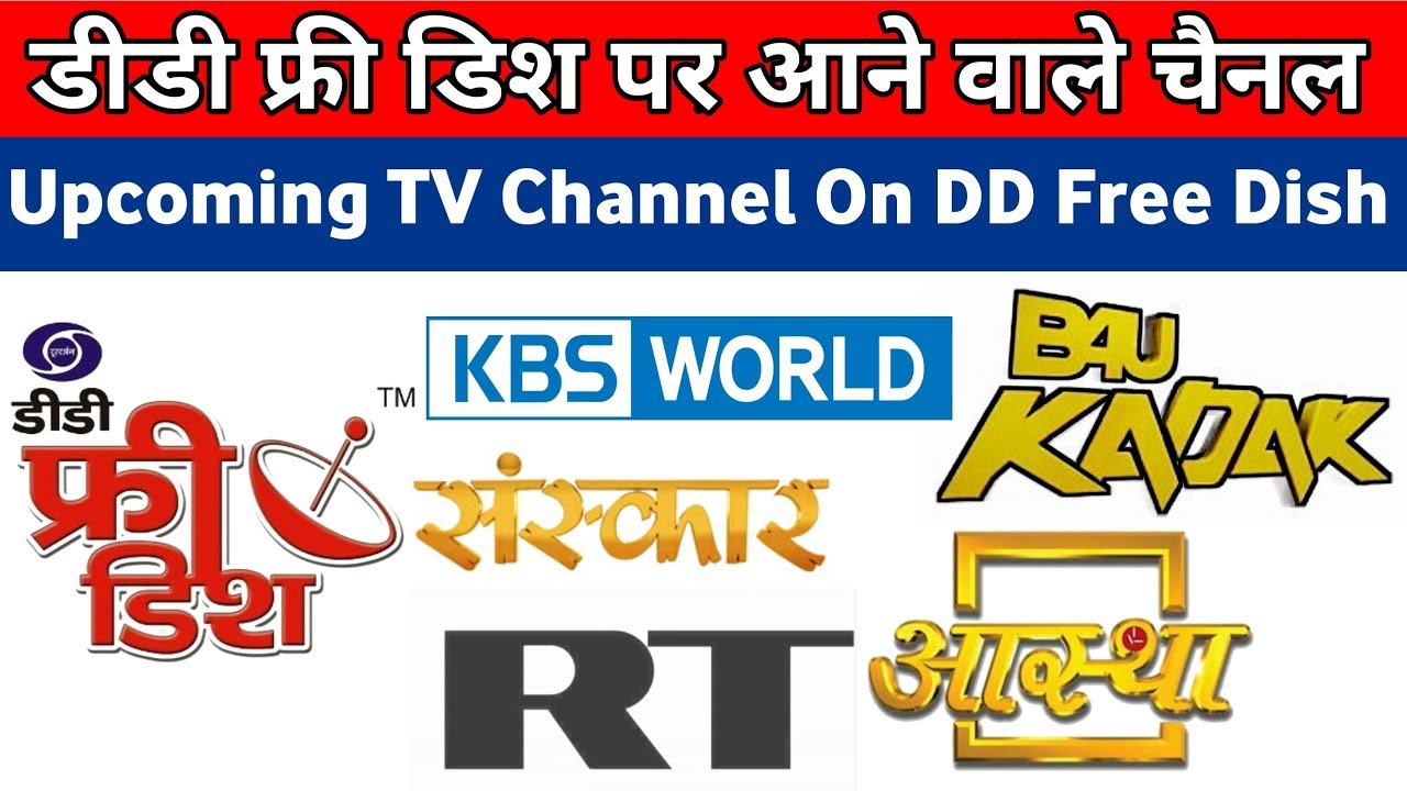 DD Free Dish New Channel Coming Soon | Upcoming TV Channel On DD Free Dish
