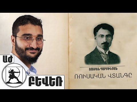 Videó: Samvel Mnatsyan: életrajz, Karrier, Fotó