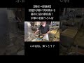 国道3号線に突如現れる藤井七冠の勝負飯にも選ばれた老舗うどん店 #ランチ #うどん