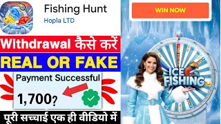 Fishing Hunt Game Withdrawal | Is Fishing Hunt App Real or Fake? | How to Withdraw Money | Legit ... screenshot 4