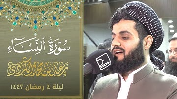 Y2meta app ما تيسر من سورة النساء  القارئ رعد الكردي   ليلة ٤رمضان ١٤٤٢