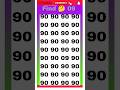 Find the odd number 09#shorts #youtubeshorts #oddoneout #viralshorts
