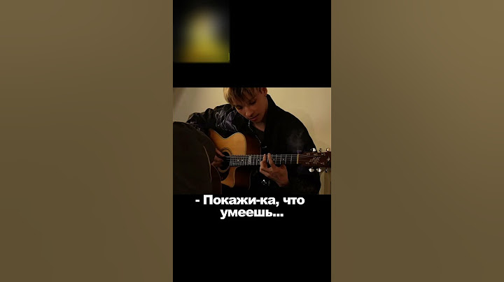 ГИТАРИСТ-ПРОФИ сыграл вместо МАЛЫША на уроках ГИТАРЫ | ПРАНК  #akstar #акстар #гитара