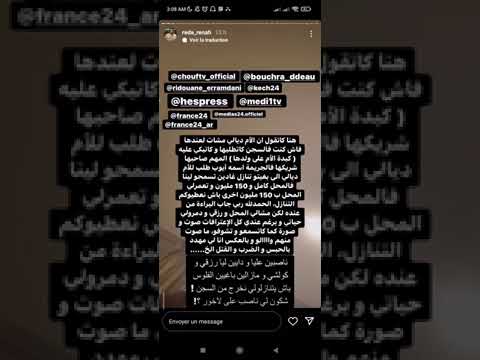 فضيحة حياة مع رضا رناح القضية فيها ريوسا كبار ومسؤولين