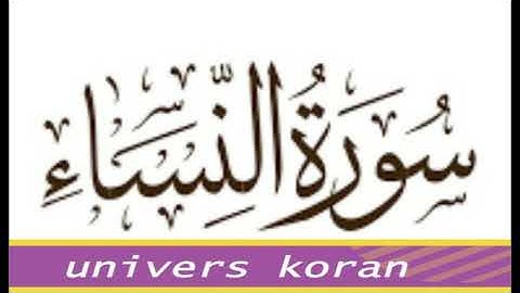 #al_nisae#toufik alnouri #سورة_النساء_كاملة_توفيق_النوري#