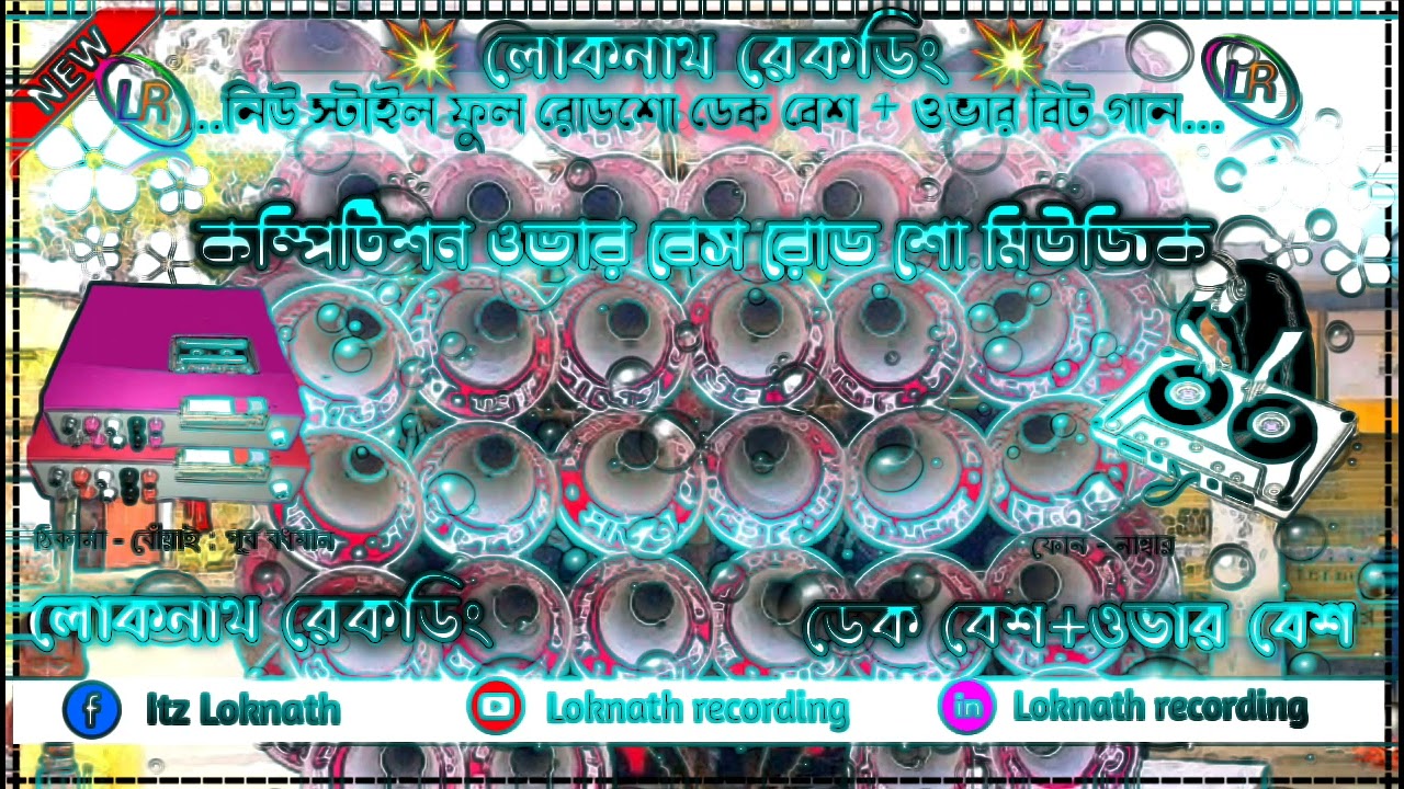 Notobor Nagor Tumi👹Competition song new💥 overbit🔥Roadshow#overbit #roadshow_dekbass_djsong