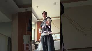 9mice - Москва - Владивосток (Snippet, 27.05.2025) #kaiangel #9mice #viperr