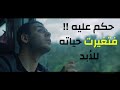 الفيلم القصير سيغير نظرتك للحياة للأبد Inspiring Syrian Film 
