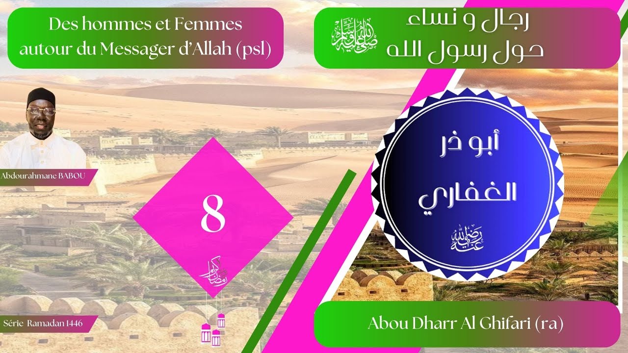 Ep.8: Abû Dharr Al-Ghifârî (ra) أبو ذر الغفاري