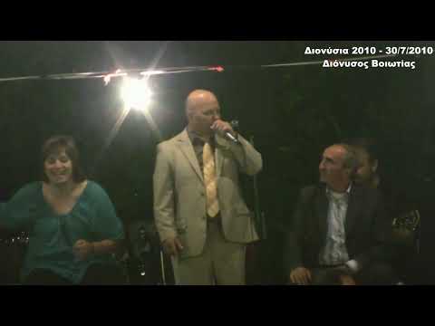 ΔΙΟΝΥΣΙΑ 2010 | ΨΑΡΡΑΣ, ΣΚΑΡΛΑΣ, ΤΥΧΑΛΑΣ, ΤΣΑΜΠΑ, ΚΑΡΑΪΣΚΟΣ, ΚΟΥΤΗΣ | 30/7/2010