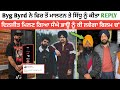 Byg byrd reply sidhu moose wala  sunny malton  diljit dosanjh  sangha bhau  youngest in charge