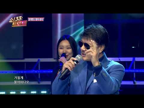 장계현 눈물때문에 쇼33트로트8회