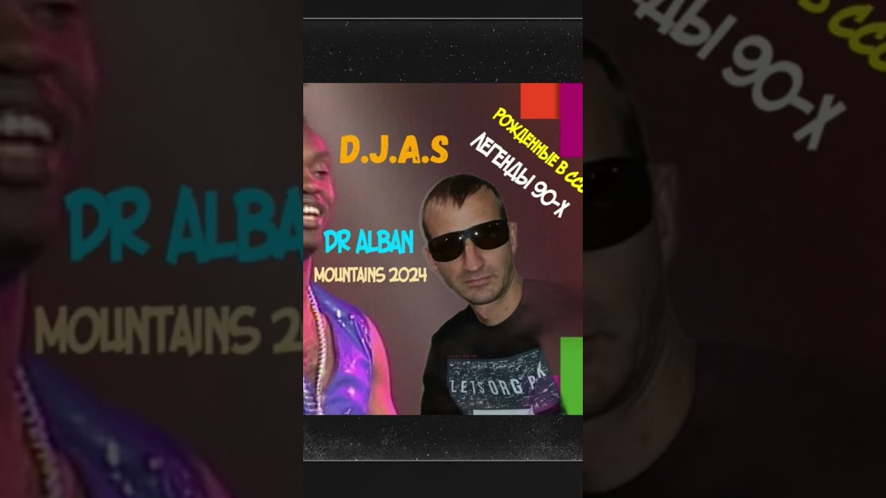 Watch D.J.A.S и DR ALBAN - Mountains on YouTube Watch D.J.A.S и DR ALBAN - Mountains on YouTube