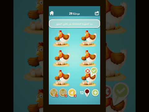جد الصورة المختلفة عن باقي الصور مرحلة 29 لعبة ضربة معلم العاب زيتونة 