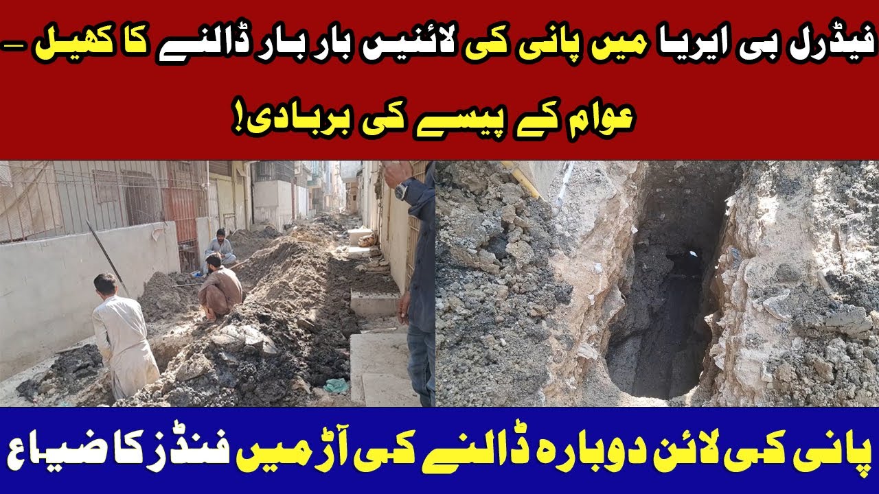 Water Lines Laid Twice in Federal B Area — Mismanagement or Corruption?