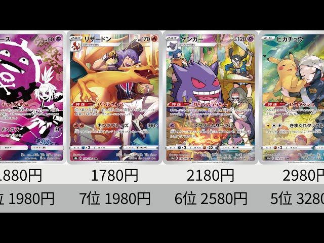 ポケモンカード CHR まとめ売り　82枚 ポケモンカードchrまとめ売り - メルカリ