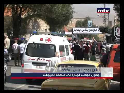   14 10 2015  2 لبنان يودع إلياس سكاف