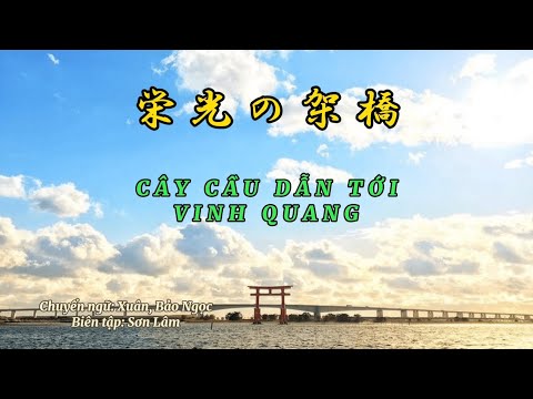 栄光の架橋／ゆず｜Cây cầu dẫn tới vinh quang