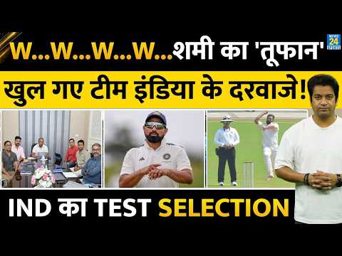 Team India Test Selection : Shami के लिए खुल गए एक बार फिर दरवाजे| Selection| IND VS NZ