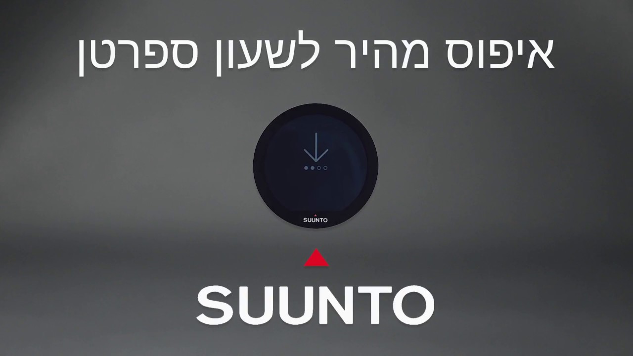 restart suunto spartan sport