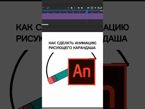 Как сделать АНИМАЦИЮ