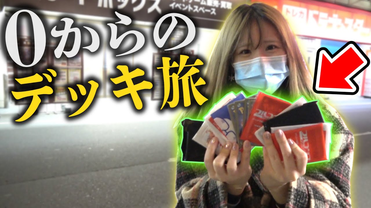 Pokémon Card] I can't go home until I collect all the cards in my