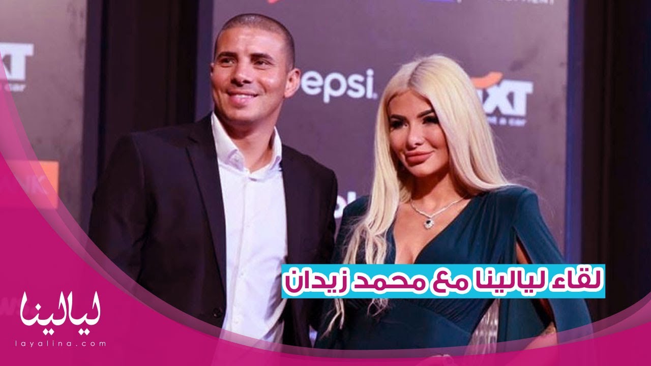 زوجة محمد زيدان تتحدث عن جانب من علاقتها بزوجها
