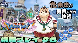 【ドラゴンクエストXI 過ぎ去りし時を求めて S】#6　凍った国を救ったのでその先へ行く！【神楽狸丸/Vtuber】