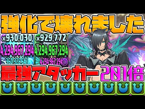 【2way強化】ロシェの火力が完全にバグりました！2wayだけで42億ｗｗ 【パズドラ】