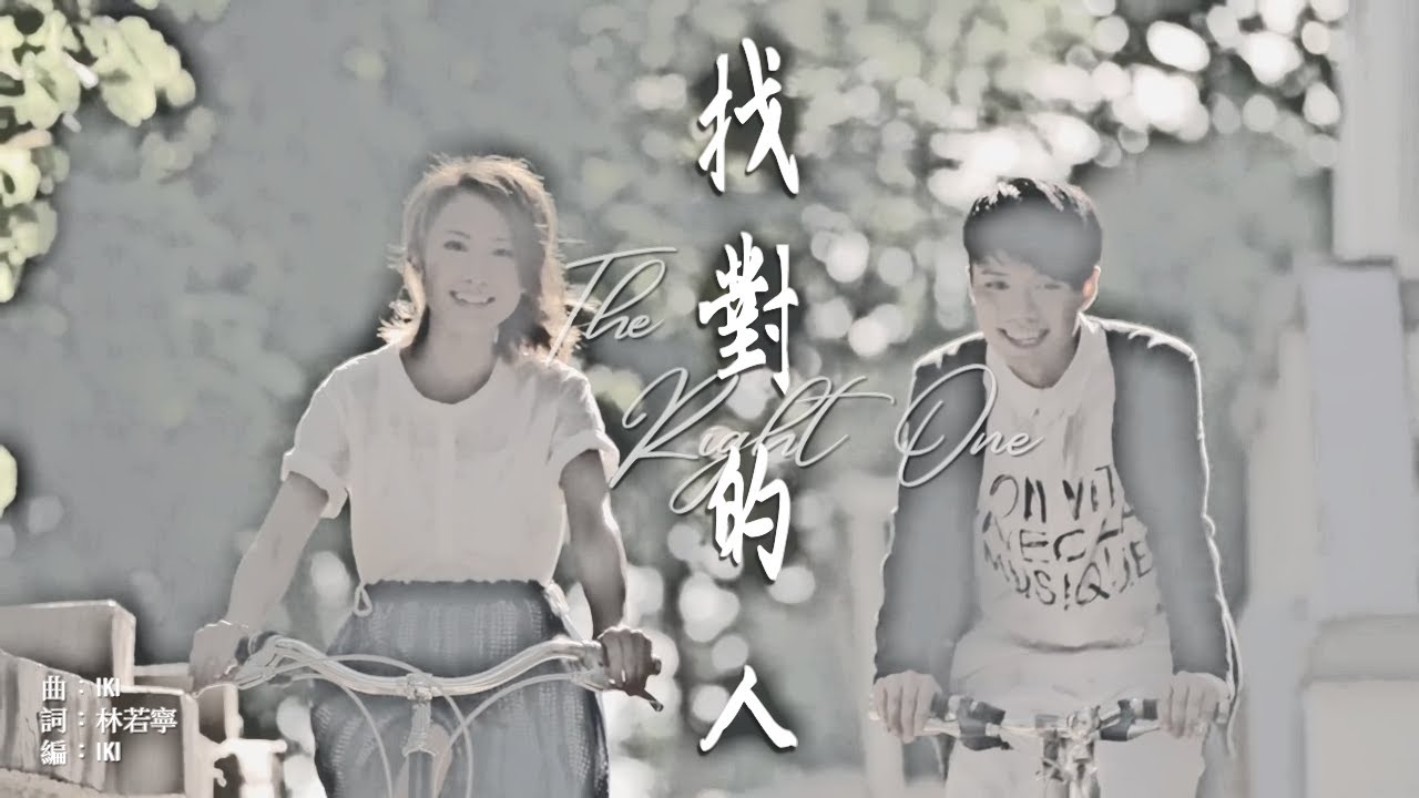 Watch 張敬軒 Hins Cheung《找對的人》(Finding The Right Person) 純音樂 Music Video｜軒公音樂站 on YouTube