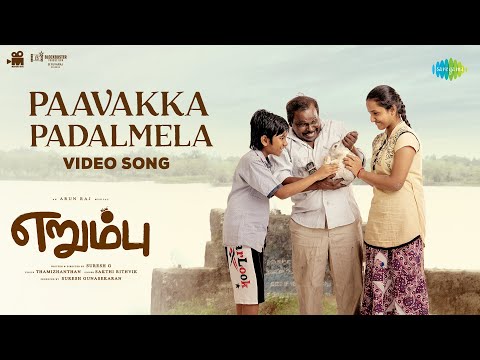 Paavakka Padalmela Song Lyrics on YouTube