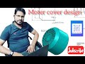 How to Design a Motor Cover in Solidwork